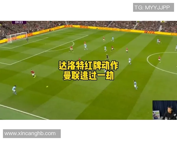 友谊赛曼联小胜本菲卡红牌事件引发全场热议与争议